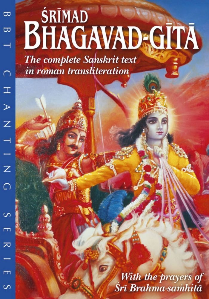 bhagavad gita